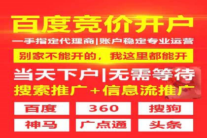 案例分析：竞价端口开户流程